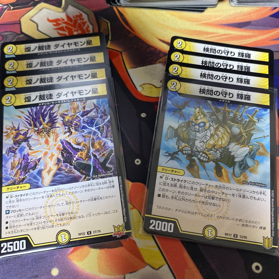 The Forceful Checkpoint Defense Terra U 33/95