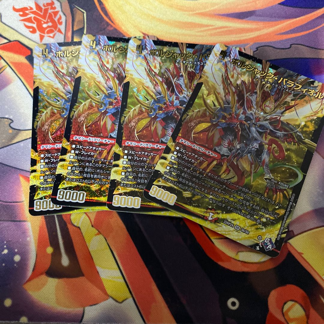 Borshak Balafior Adrenaline Ver.) SR S6/S8