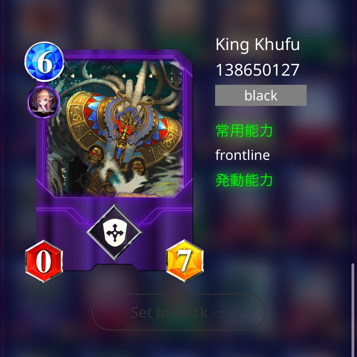 クフ王 スピなし