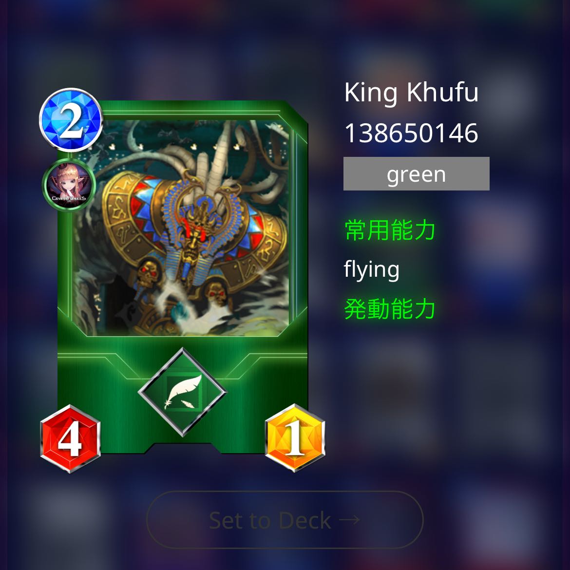 クフ王 スピなし