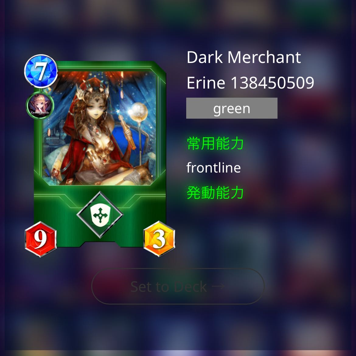 Yami merchant Aerin x2 no spi nftwars