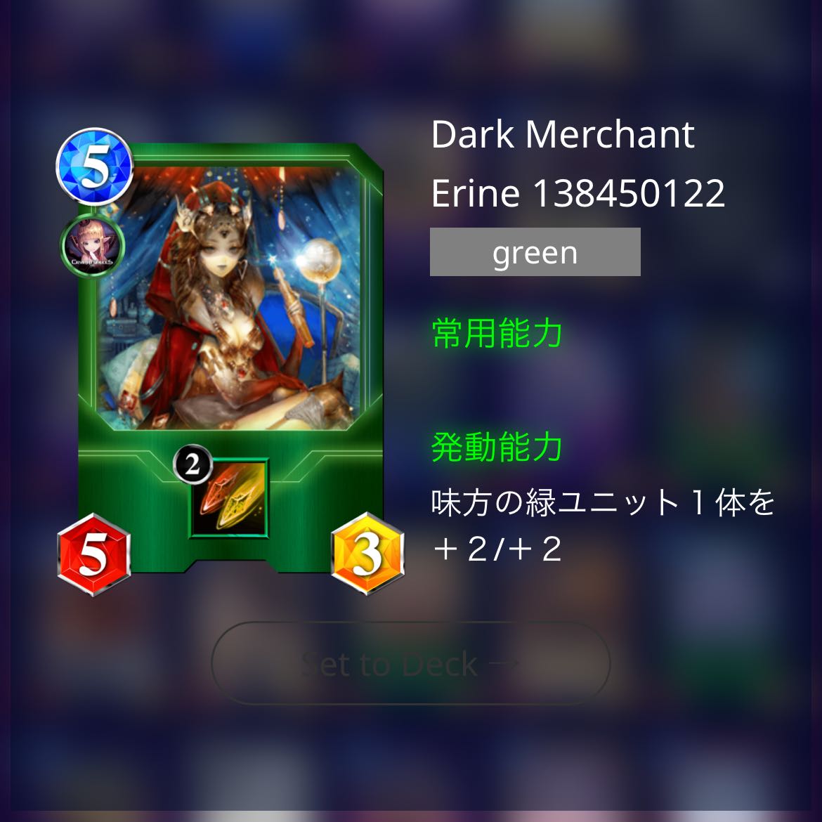 Yami merchant Aerin x2 no spi nftwars