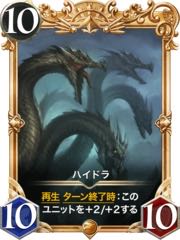 ハイドラスピ無し プレミアver