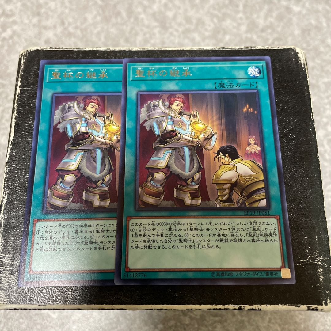 Heritage of the Chalice 2 rare