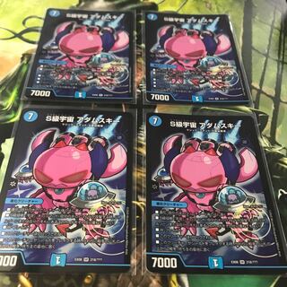 S級宇宙 アダムスキー  4枚セット