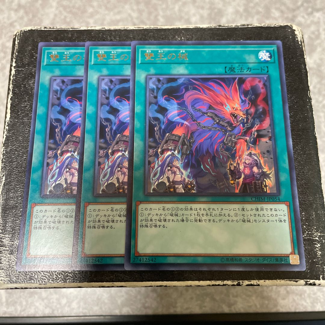 Abomination's Prison 3 rare