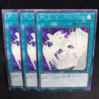 30.00 per piece DUNE DUE Squirrelt Genesis Rare JP062