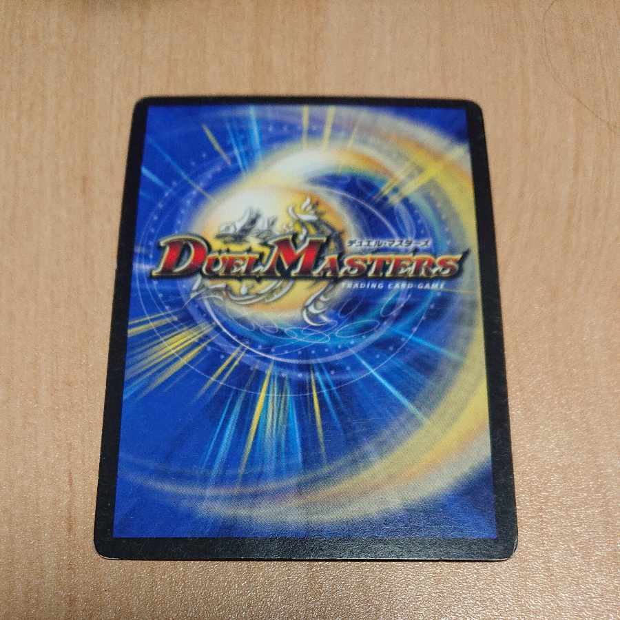 蒼神龍ヴェール・バビロニア R 13/37