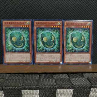 【ぽぽたん】遊戯王  #2218  先史遺産ネブラ・ディスク  ノーマル  3枚