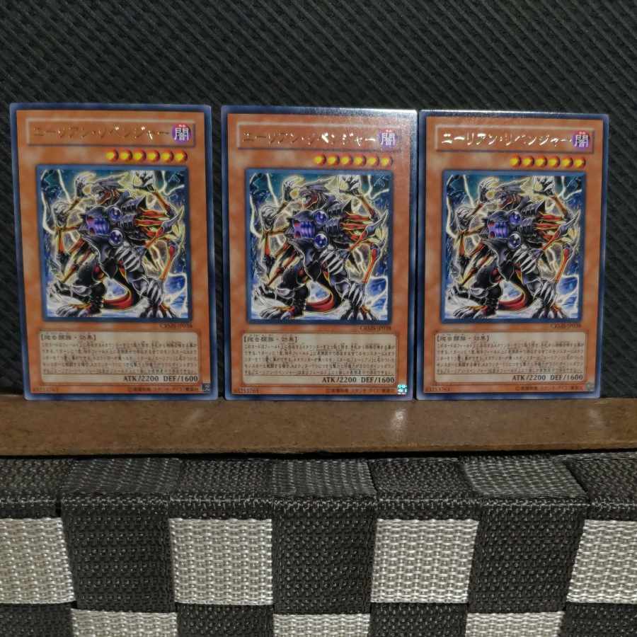 【ぽぽたん】遊戯王  #2220  エーリアン・リベンジャー  レア  3枚