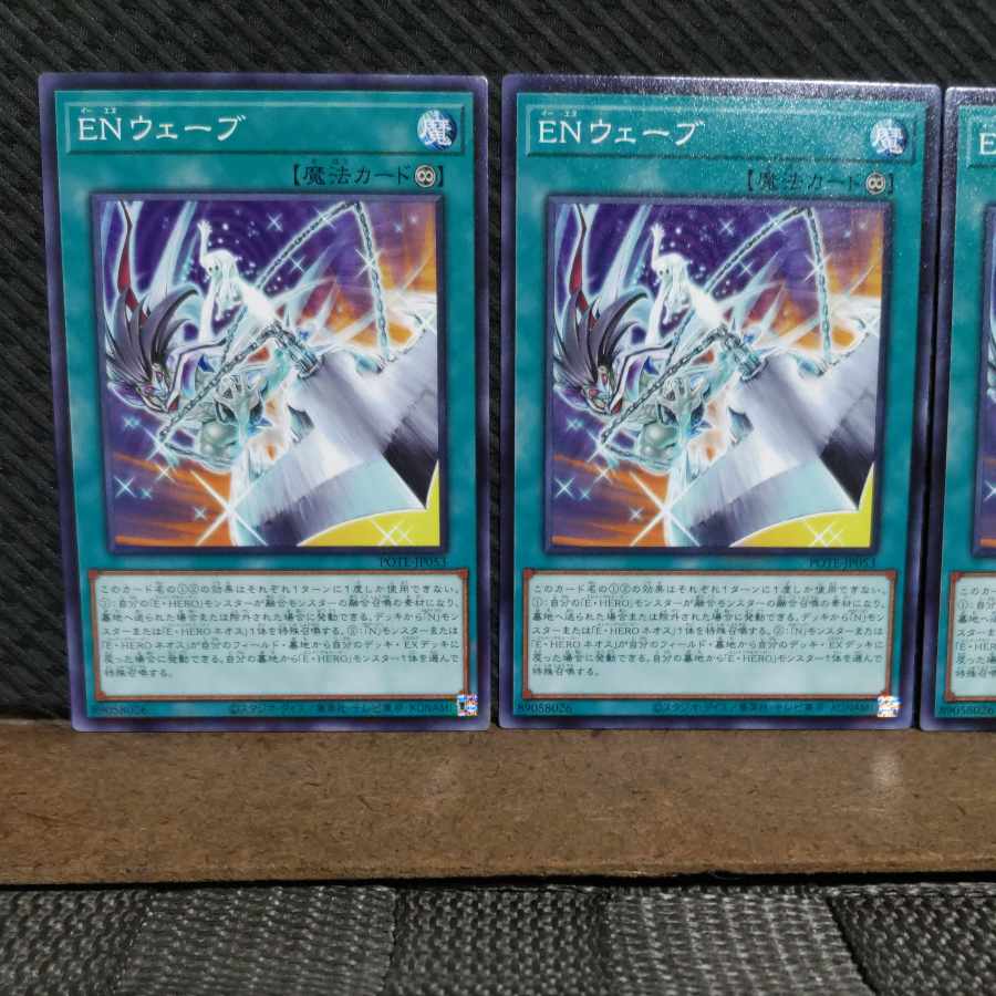 【ぽぽたん】遊戯王 #2222 ENウェーブ ノーマル 3枚