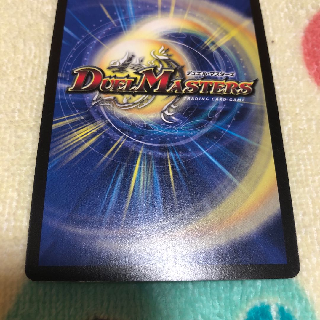 Soshinryu Vale Babylonian (H.C.) R-foil 21/110/Y8