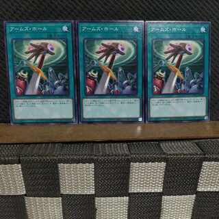 【ぽぽたん】遊戯王  2859  アームズ・ホール 3枚 ノーマル