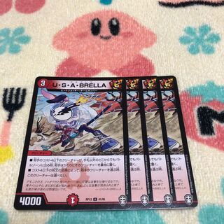 U.S.A. BRELLA U 41/95