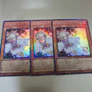 Yu-Gi-Oh! Haru-Urara Ash Blossom & Joyous Spring Collectors 1枚