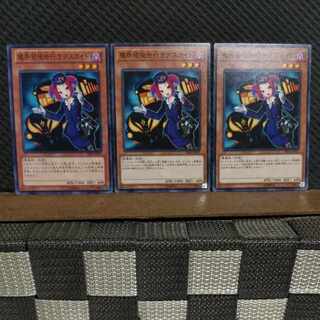 【ぽぽたん】遊戯王  #2225  魔界発現世行きデスガイド 3枚 ノーマル