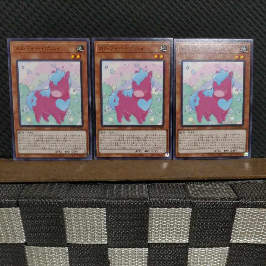 【ぽぽたん】遊戯王 #2226 メルフィー・ポニィ ノーマル 3枚