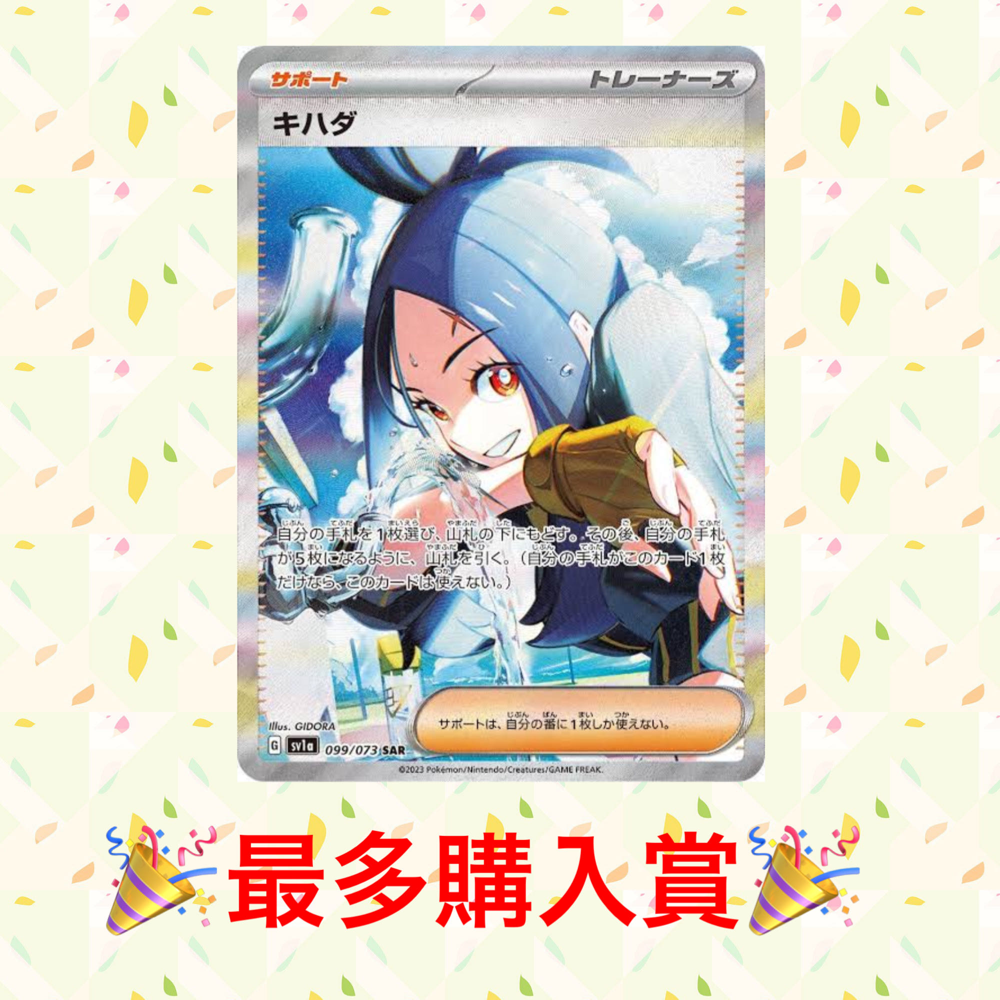 5 units exclusively for miiboo