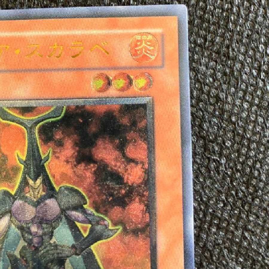 Relief Neo-Spacian Flare Scarab 1枚