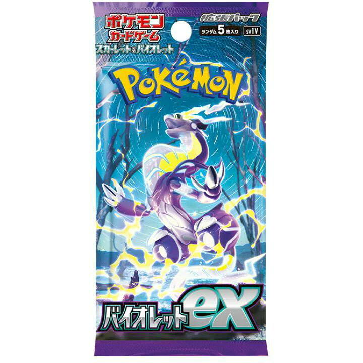 Violet ex 1 pack