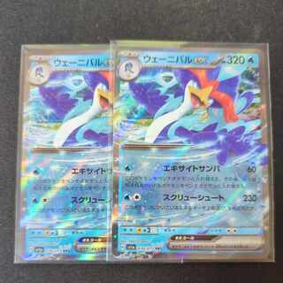 wenival ex rr 030/073