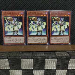 【ぽぽたん】遊戯王  #2227  法典の大賢者クロウリー  ノーマル  3枚