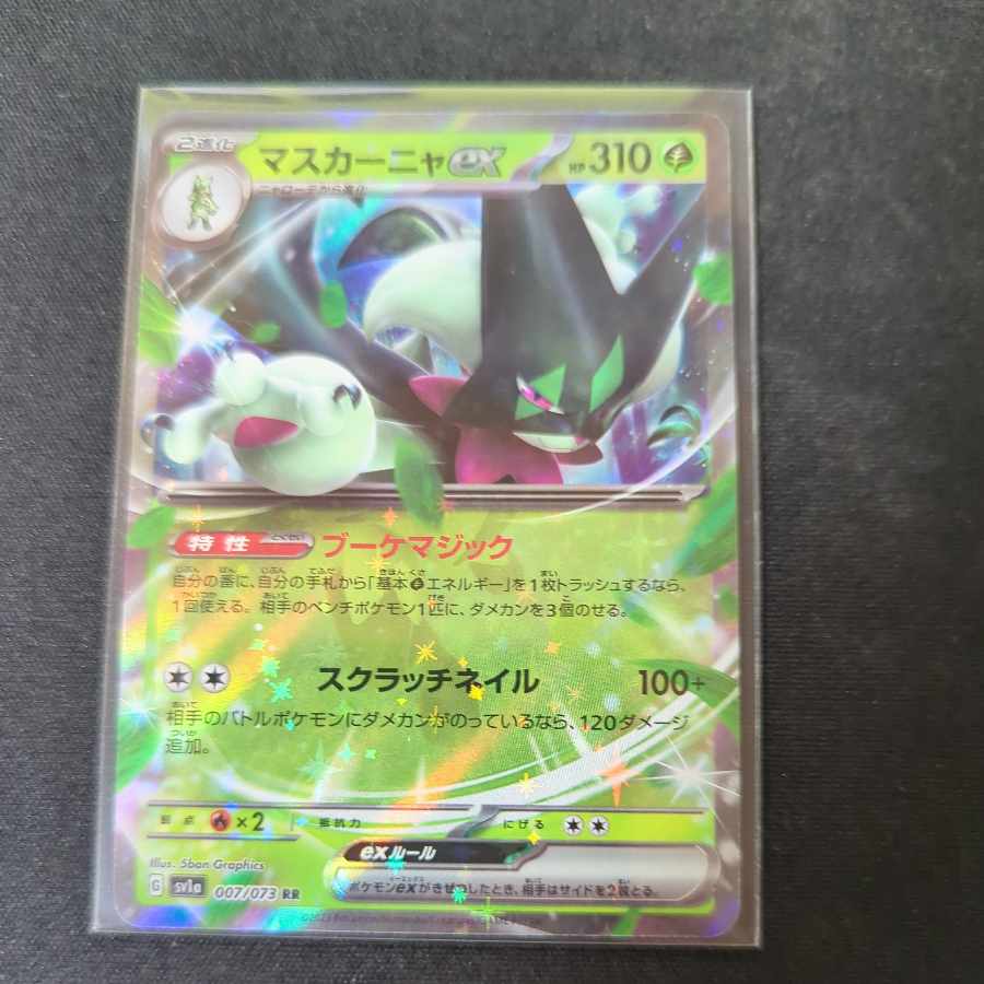 Mascagna ex RR 007/073