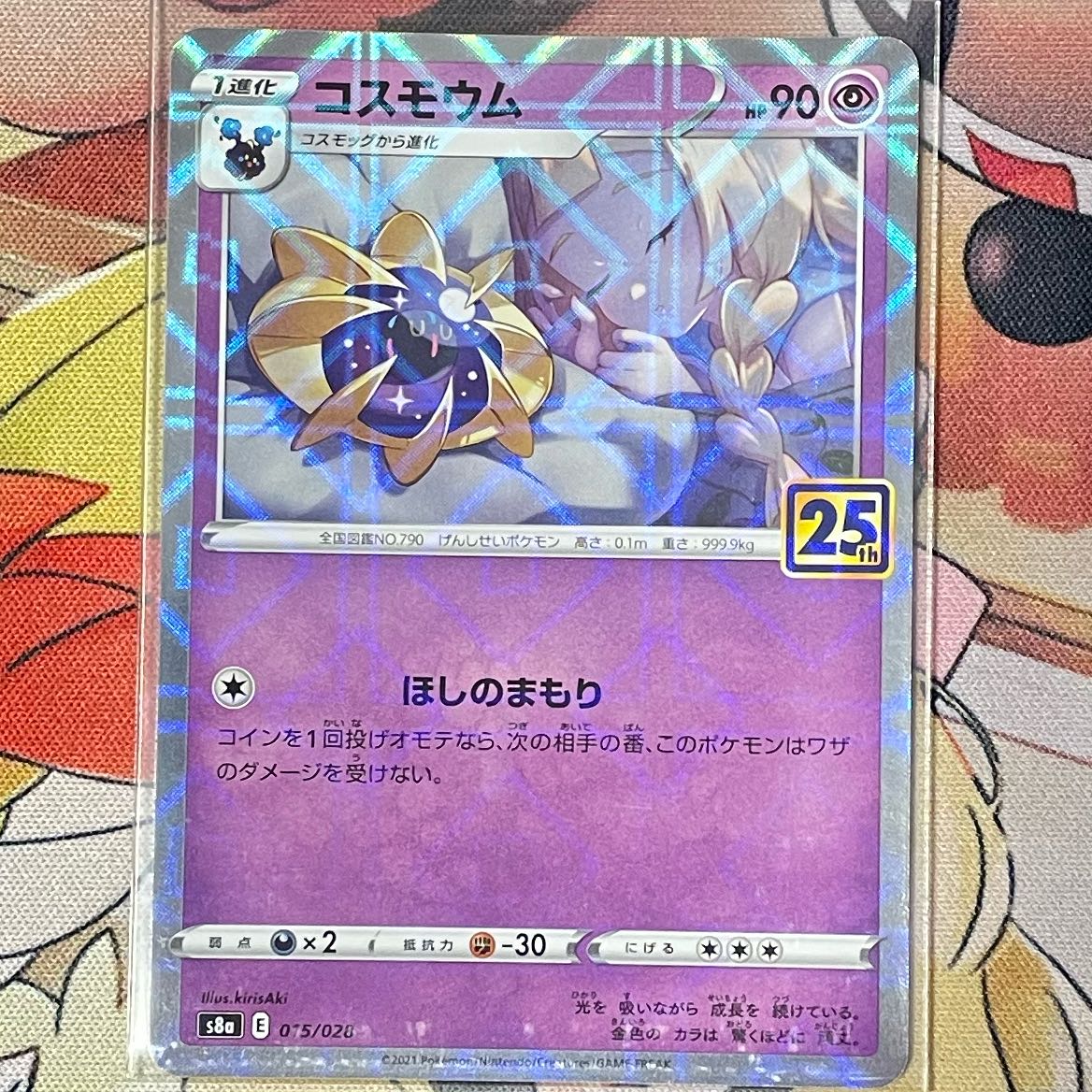 Cosmoem(Kira) 015/028