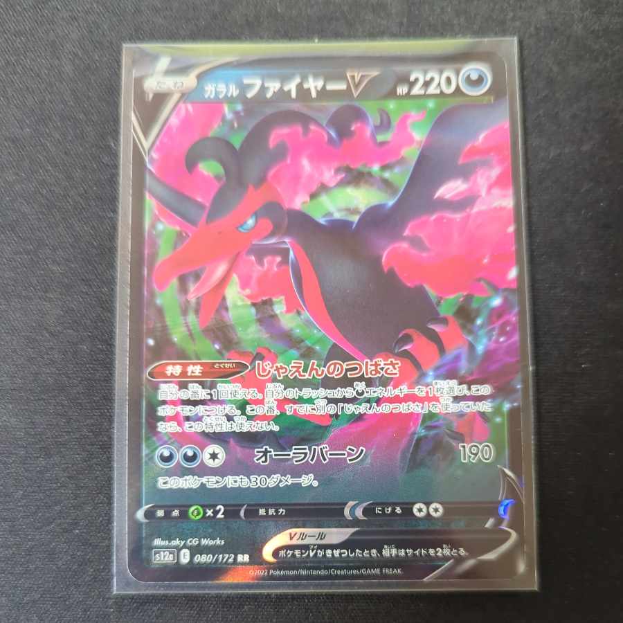 Galal MoltresV RR 080/172