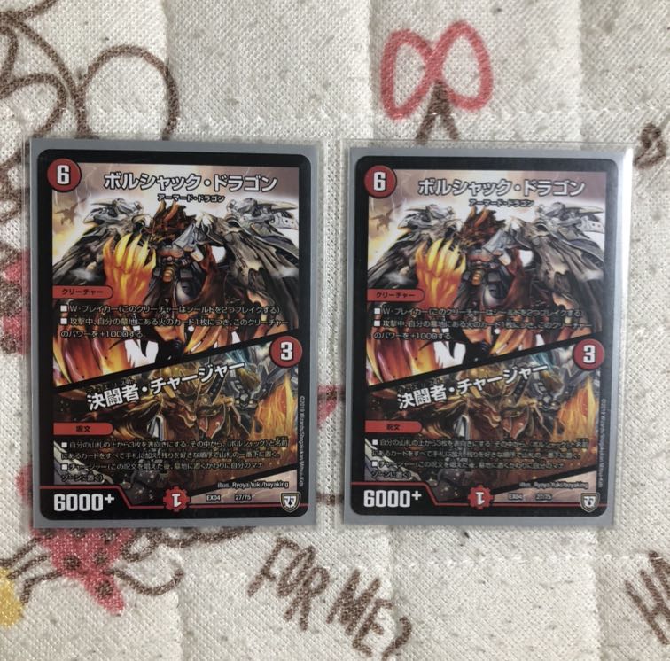 決闘者チャージャー