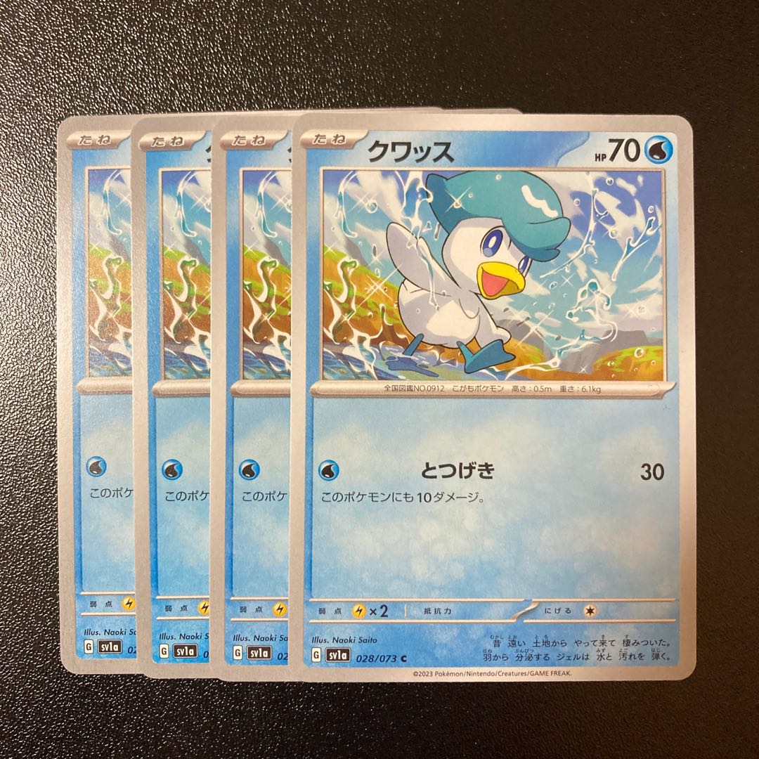 Special price] Kwassu C 028/073 4 sheets