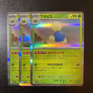 Jumpluff R 003/071 3 sheets