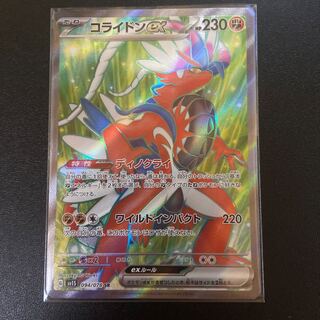 Collaidon ex SR 094/078