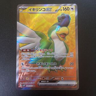 イキリンコex SR 089/071