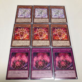 オルターガイスト・ペリネトレータ　マルウィスプ　リバイタリゼーション　オルターガイスト　デッキパーツ　3枚セット