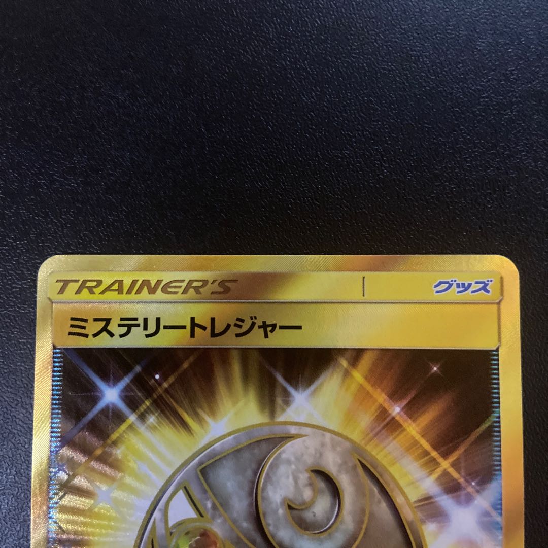 Mysterious TreasureUR 109/094