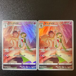 Special Price] Gardevoir CHR 072/068 2 pieces