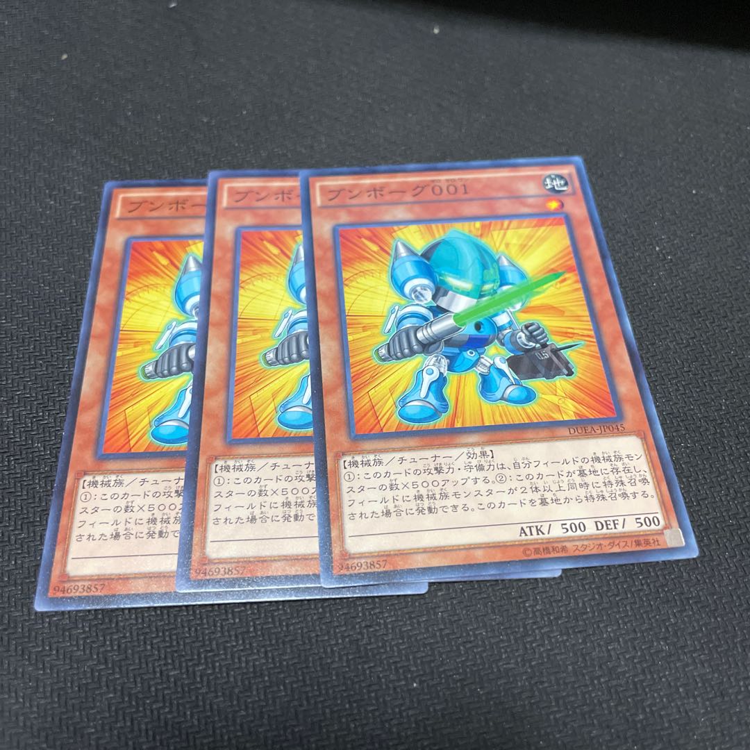 Ike's Yu-Gi-Oh!] Bumborg 001, 3 normal.