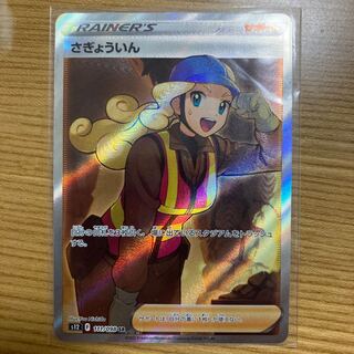 Sadakunin SR 111/098