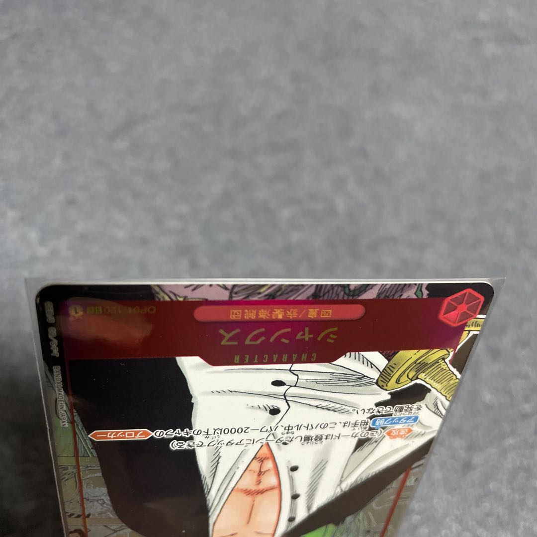 Last Price Drop] Shanks Super Parallel Romance Dawn