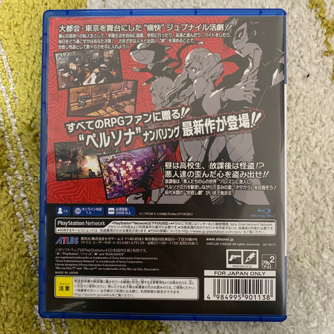 ペルソナ5 サイトウ様専用