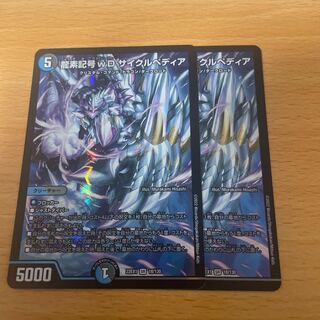 Dragon element symbol wD Cyclepedia SR 18/130