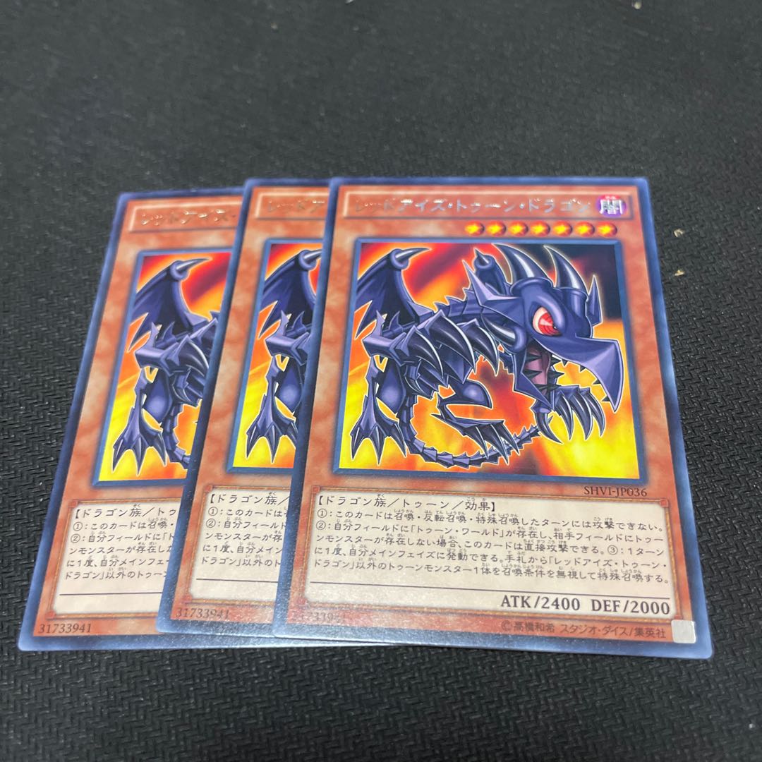 PSA10 遊戯王 レッドアイズ・トゥーン・ドラゴン レア SHVI-JP036 レッドアイズトゥーンドラゴン/レア【モンスター】《SHVI-JP036