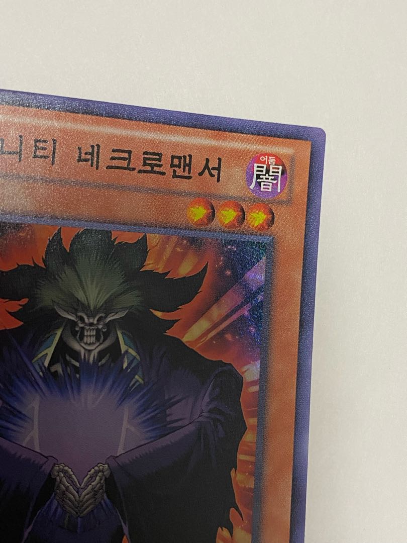 超希少 インフェルニティ・ネクロマンサー 韓国版 スーパー 状態B