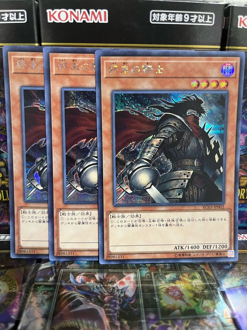遊戯王スタジオ 3812 終末の騎士 シークレットレア JP002