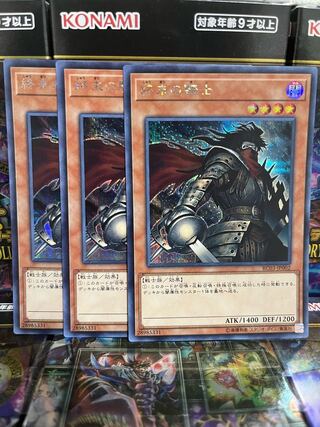 遊戯王スタジオ 3812 終末の騎士 シークレットレア JP002