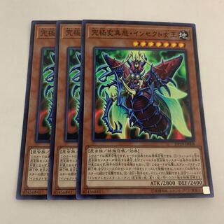 Metamorphosed Insect Queen 3 Super Rare