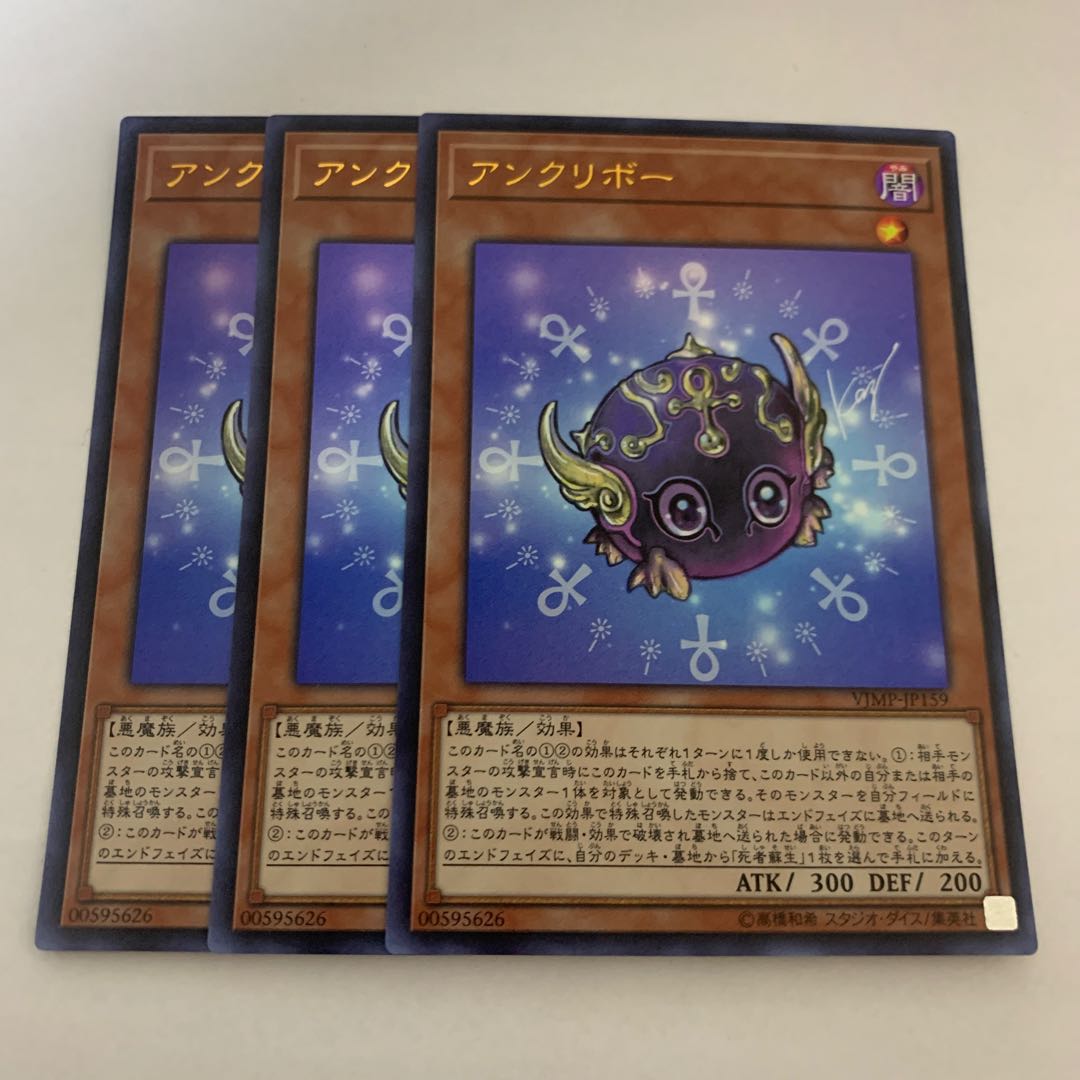 Anne Kuriboh Ultra Rare 3 copies