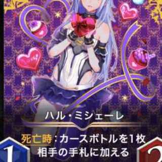 ハルミシェーレ１枚