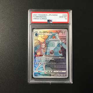 【PSA10】ドータクン　chr